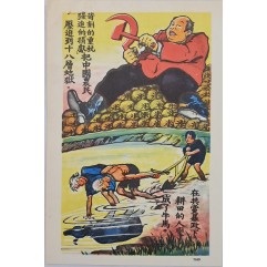 [262] 공산주의 개혁