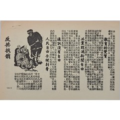 [263] 공산주의 하에서 자유의 상실