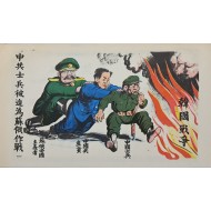 [266] 외국의 통제에 대한 중국의 복종