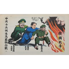 [266] 외국의 통제에 대한 중국의 복종