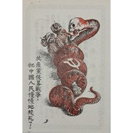 [268] 중국 공산당: 독립 중국에 대한 반역자