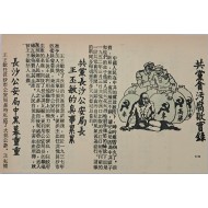 [269] 공산주의 부패의 이야기