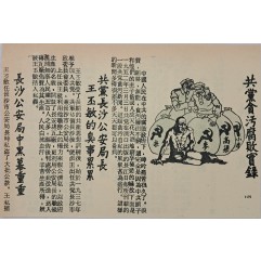 [269] 공산주의 부패의 이야기