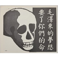 [280] 마오쩌둥의 꿈