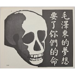 [280] 마오쩌둥의 꿈