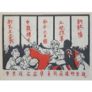 [281] 공산주의 약속- 공산주의 관행