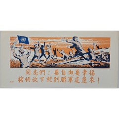 [282] 항복 항소
