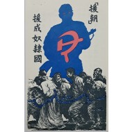 [284] CCF, 한국의 노예 제도 지원