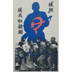 [284] CCF, 한국의 노예 제도 지원