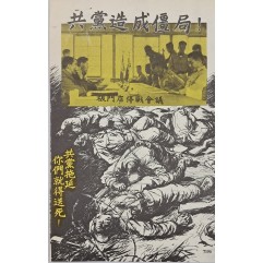[292] 지연은 죽음이다