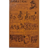 [297] 우리는 죽음을 피했다