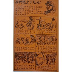 [297] 우리는 죽음을 피했다