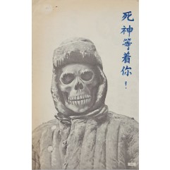 [298] 죽음이 당신을 기다립니다