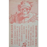 [300] 공산주의 죽음의 모자