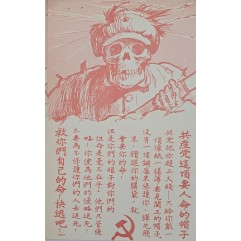 [300] 공산주의 죽음의 모자