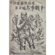 [302] 전쟁의 세 번째 겨울