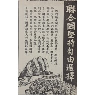 [304] 휴전 협상 현황