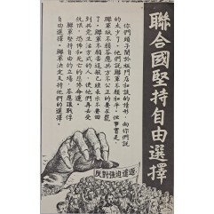 [304] 휴전 협상 현황