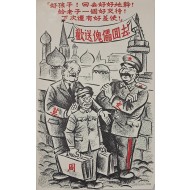 [307] 중국에 대한 러시아의 계획
