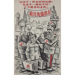 [307] 중국에 대한 러시아의 계획