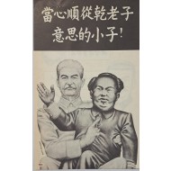 [313] 스탈린과 마오쩌둥