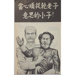 [313] 스탈린과 마오쩌둥