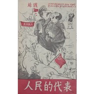 [315] 스탈린을 위한 돼지