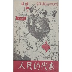 [315] 스탈린을 위한 돼지