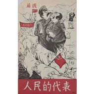 [316] 스탈린을 위한 돼지