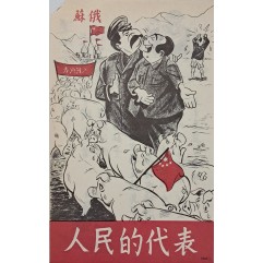 [316] 스탈린을 위한 돼지