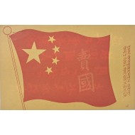[320] 배신자의 깃발