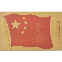 [320] 배신자의 깃발