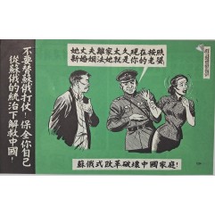 [332] 중국 가족 불화