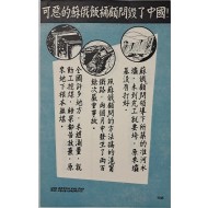 [340] 불쌍한 재건