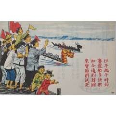 [343] 드래곤 보트