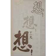 [346] 생각 #6