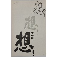[349] 생각 #2