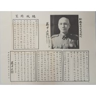 [359] 장중산 총통