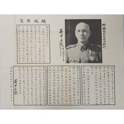 [359] 장중산 총통