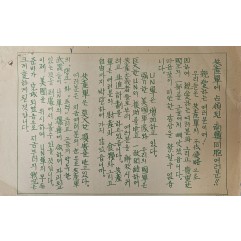 [363] 점령 지역에 대한 격려