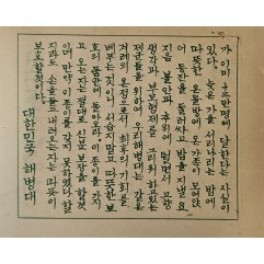[366] 항복 메시지
