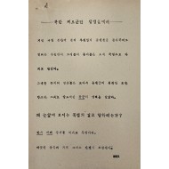 [369] 항복 메시지