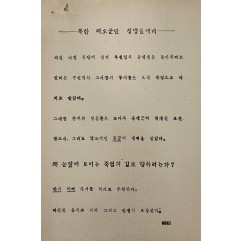 [369] 항복 메시지