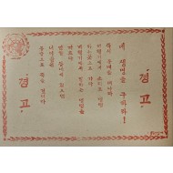 [370] 대피 경보