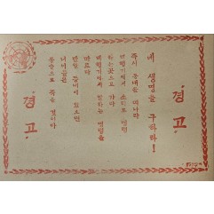 [370] 대피 경보