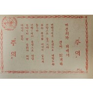 [371] 대피 경보