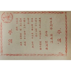 [371] 대피 경보