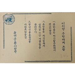 [372] 난민 통제