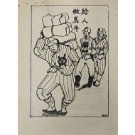 [376] 남자 또는 황소