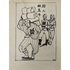 [376] 남자 또는 황소